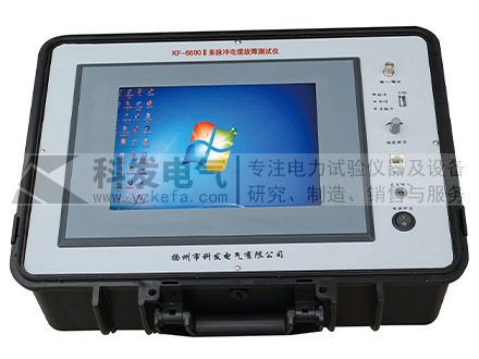 KF-6600Ⅱ多脈沖電纜故障測試儀