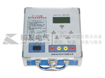 KF-6500數(shù)字接地電阻測(cè)試儀